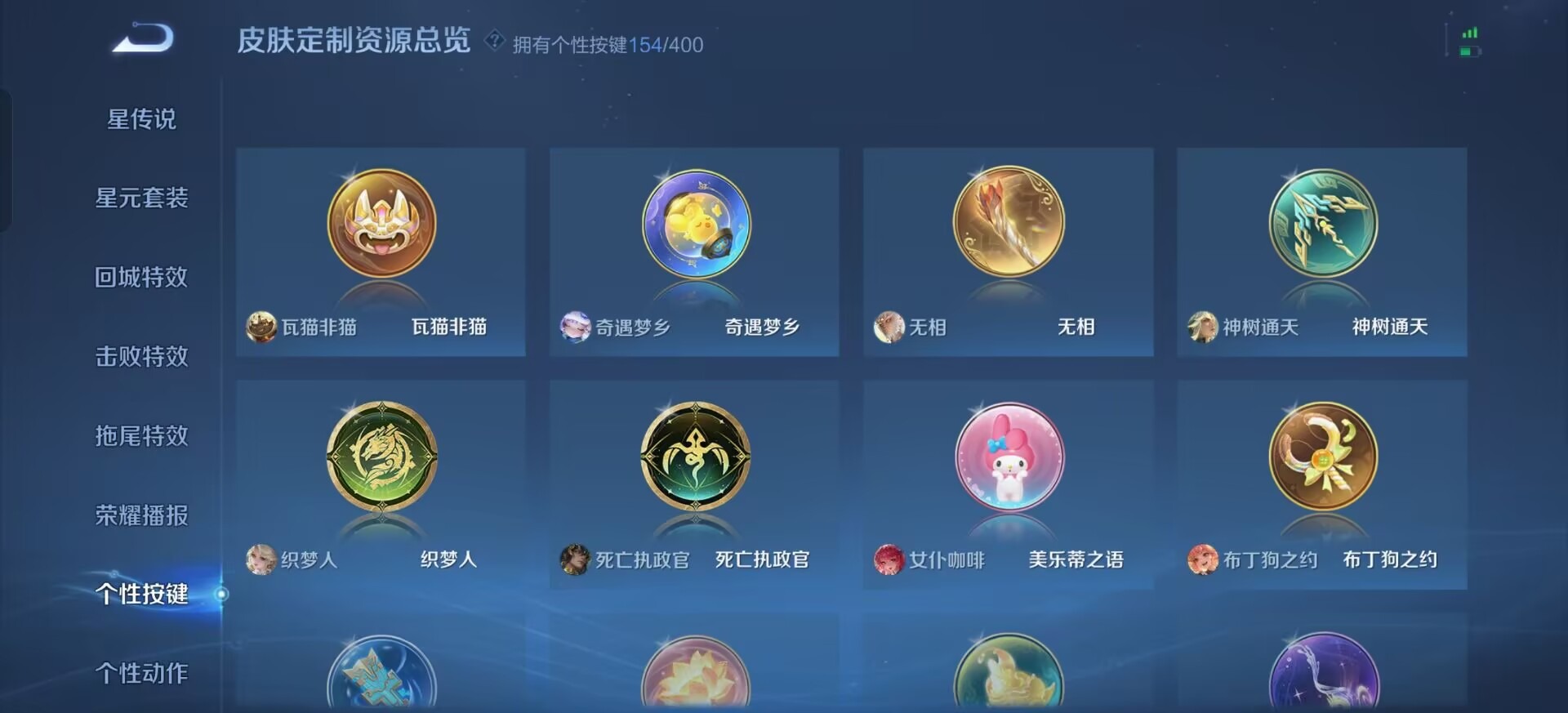 WZQM4235374王者荣耀账号详情图12