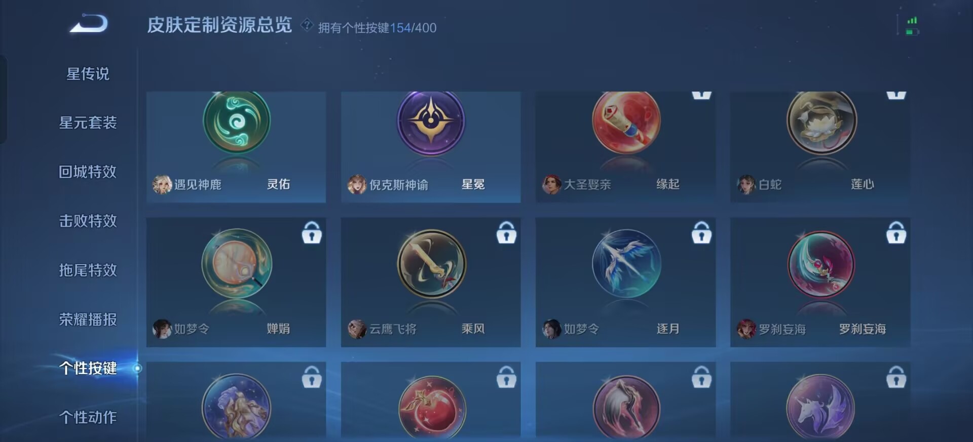 WZQM4235374王者荣耀账号详情图11