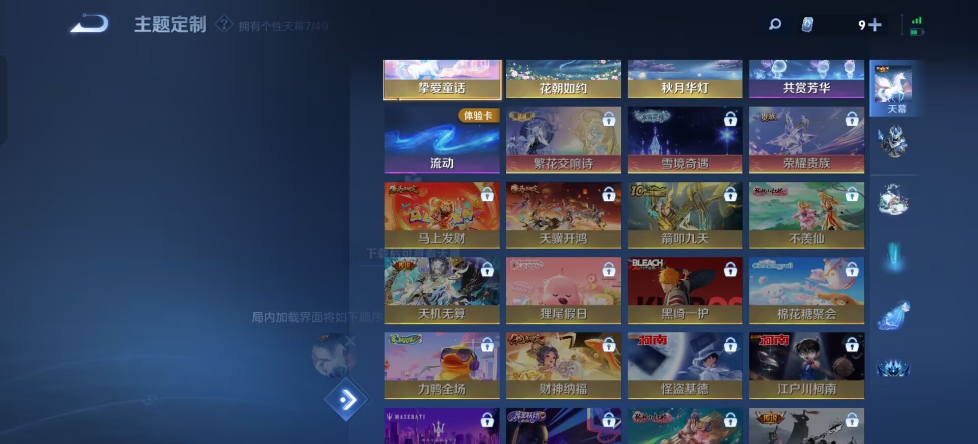 WZQM4235374王者荣耀账号详情图13