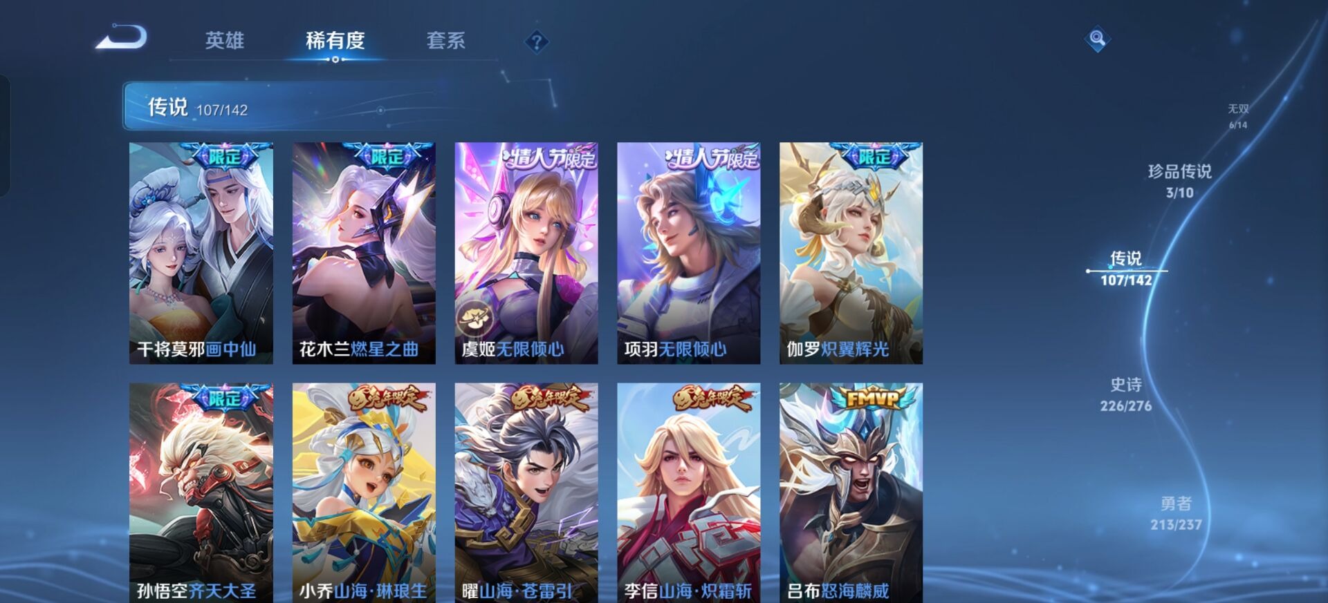 WZQM4235374王者荣耀账号详情图16