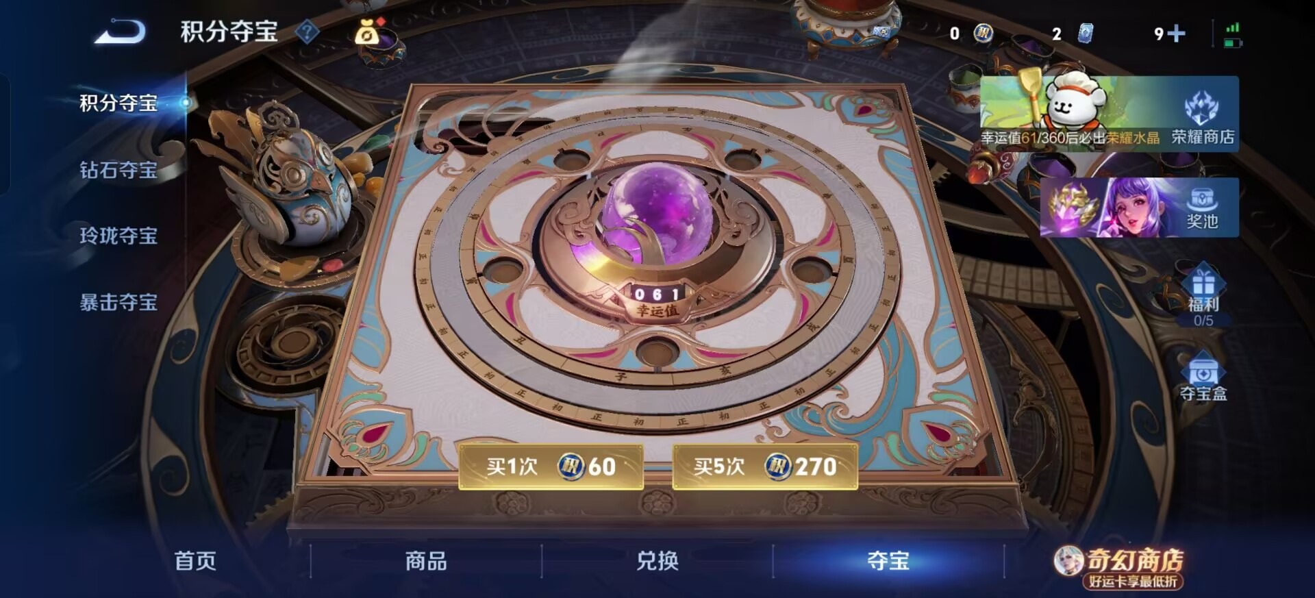 WZQM4235374王者荣耀账号详情图20