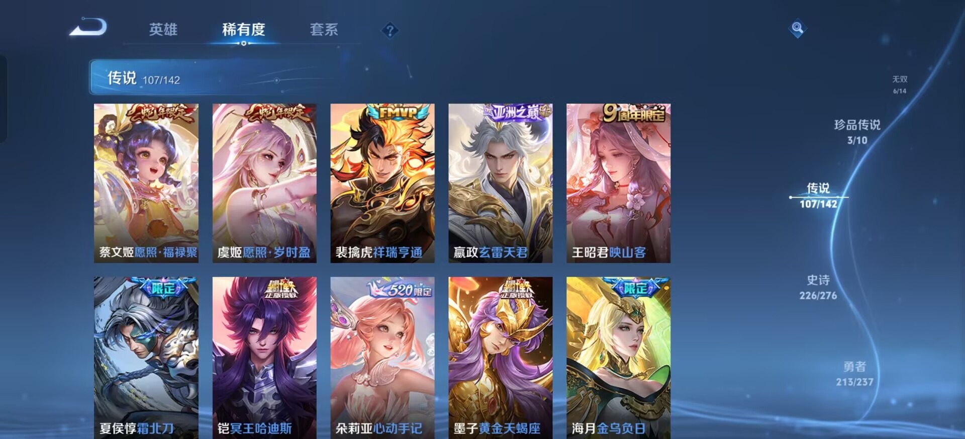 WZQM4235374王者荣耀账号详情图22