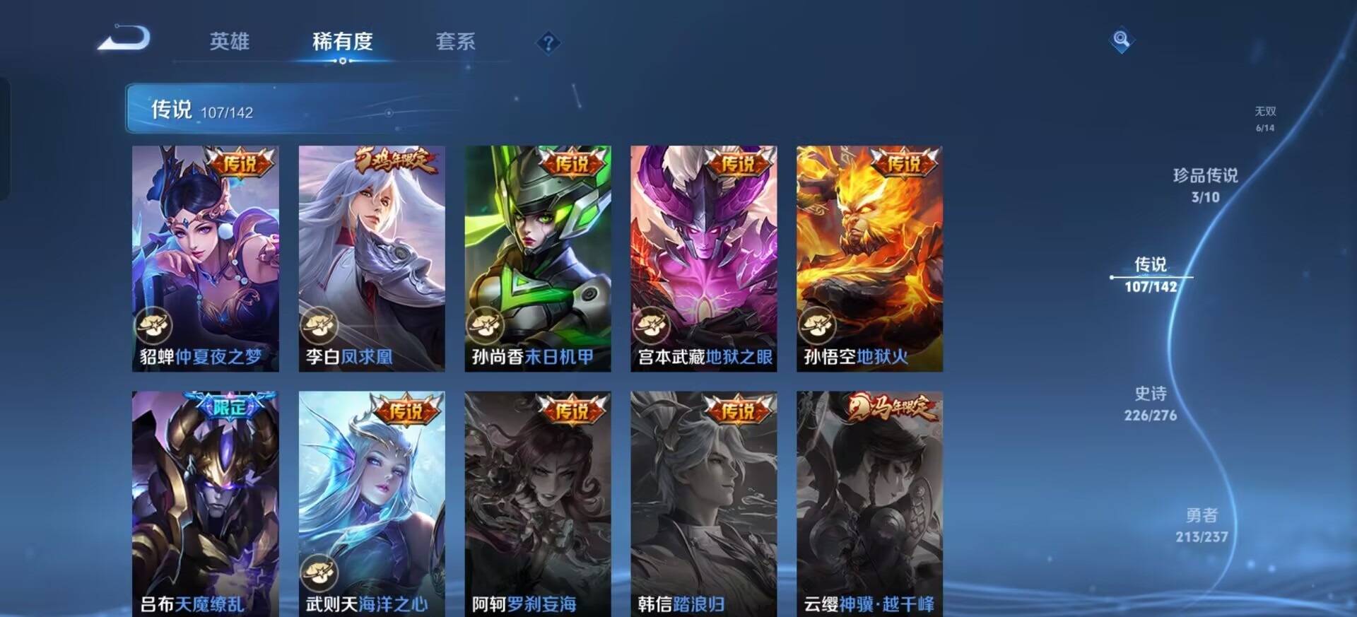 WZQM4235374王者荣耀账号详情图30