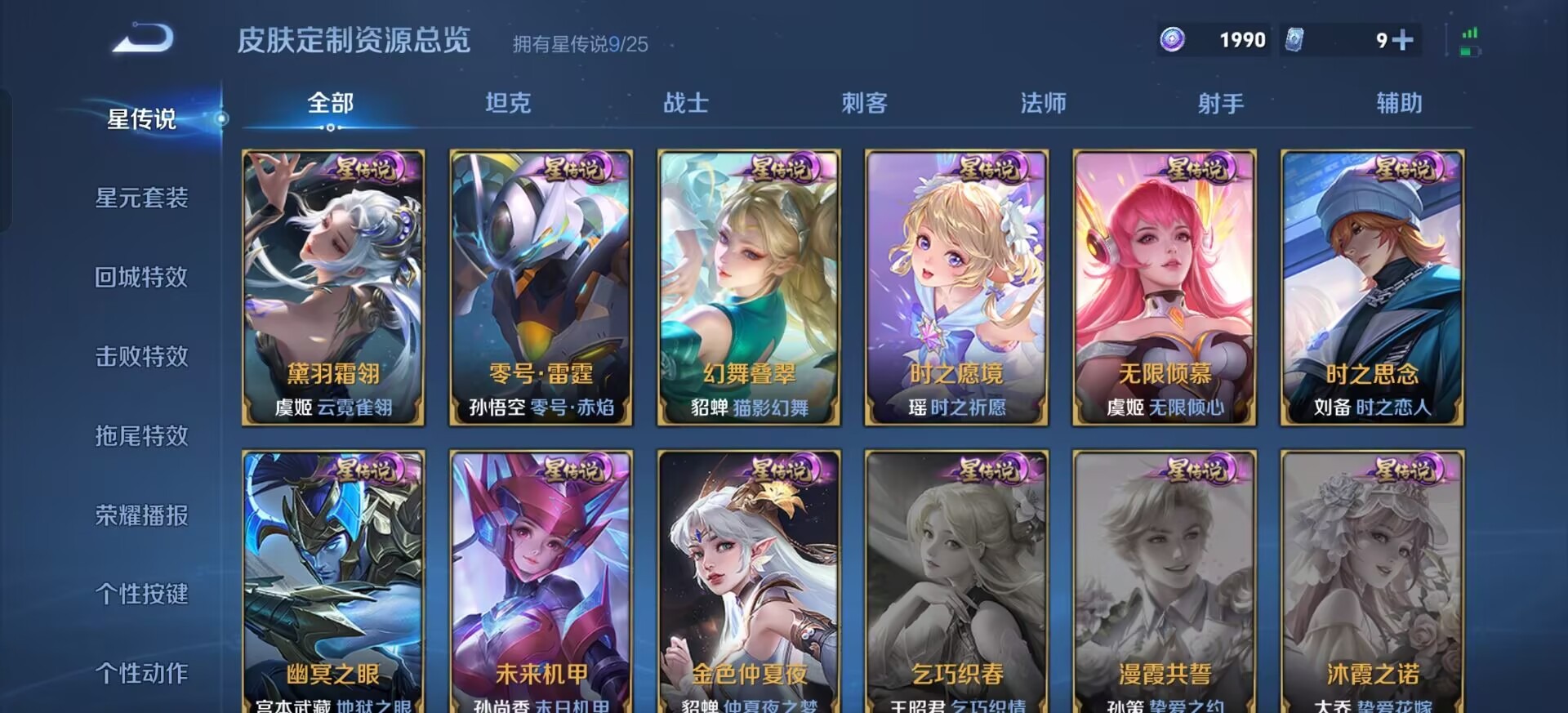 WZQM4235374王者荣耀账号详情图31