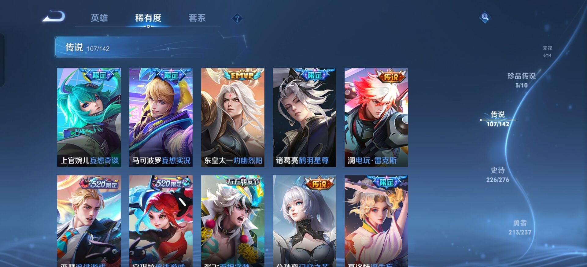 WZQM4235374王者荣耀账号详情图32