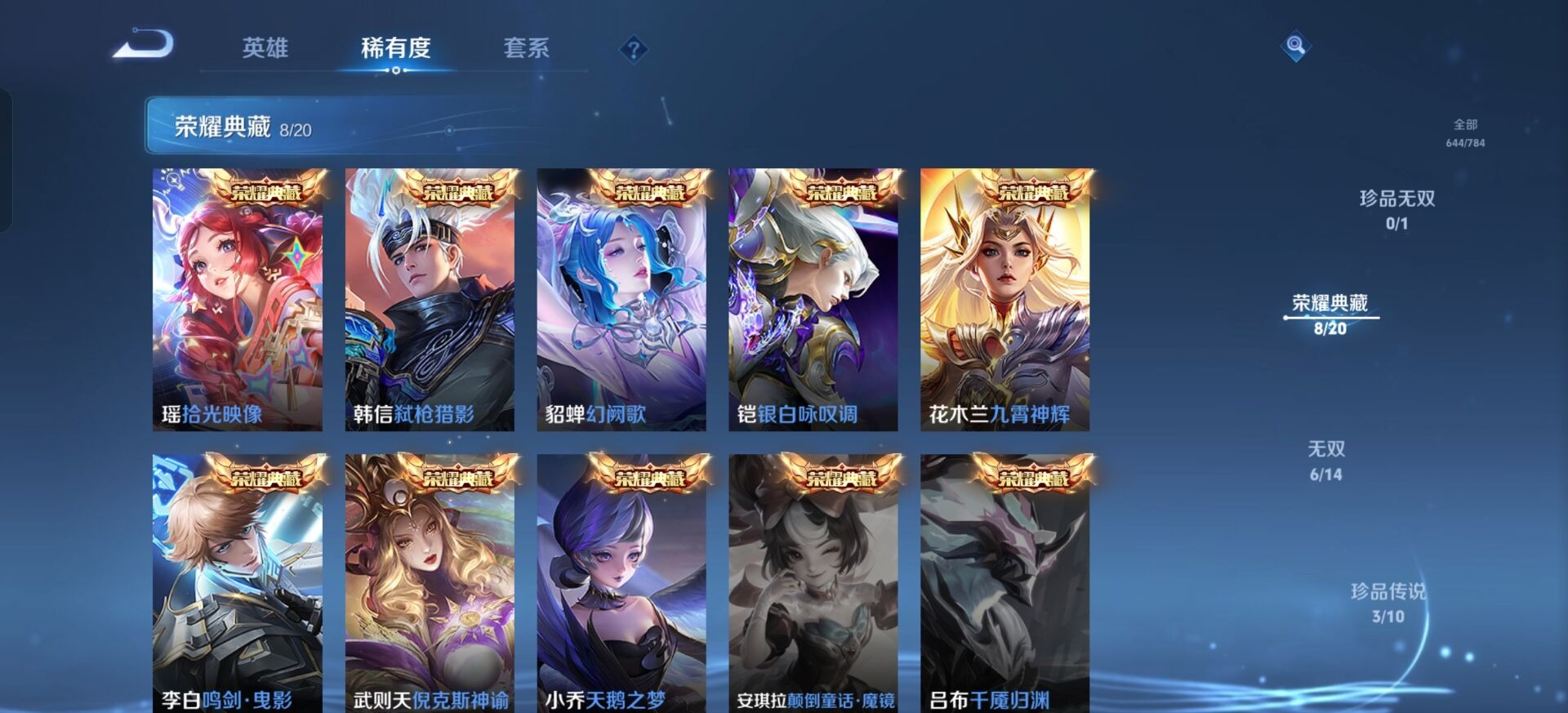 WZQM4235374王者荣耀账号详情图34