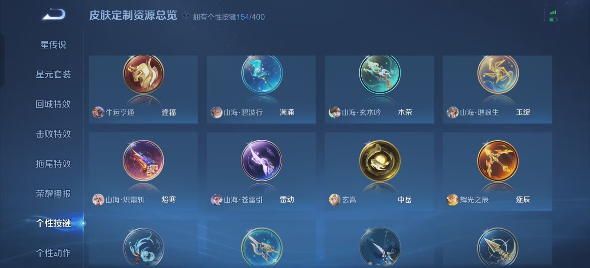 WZQM4235374王者荣耀账号详情图35