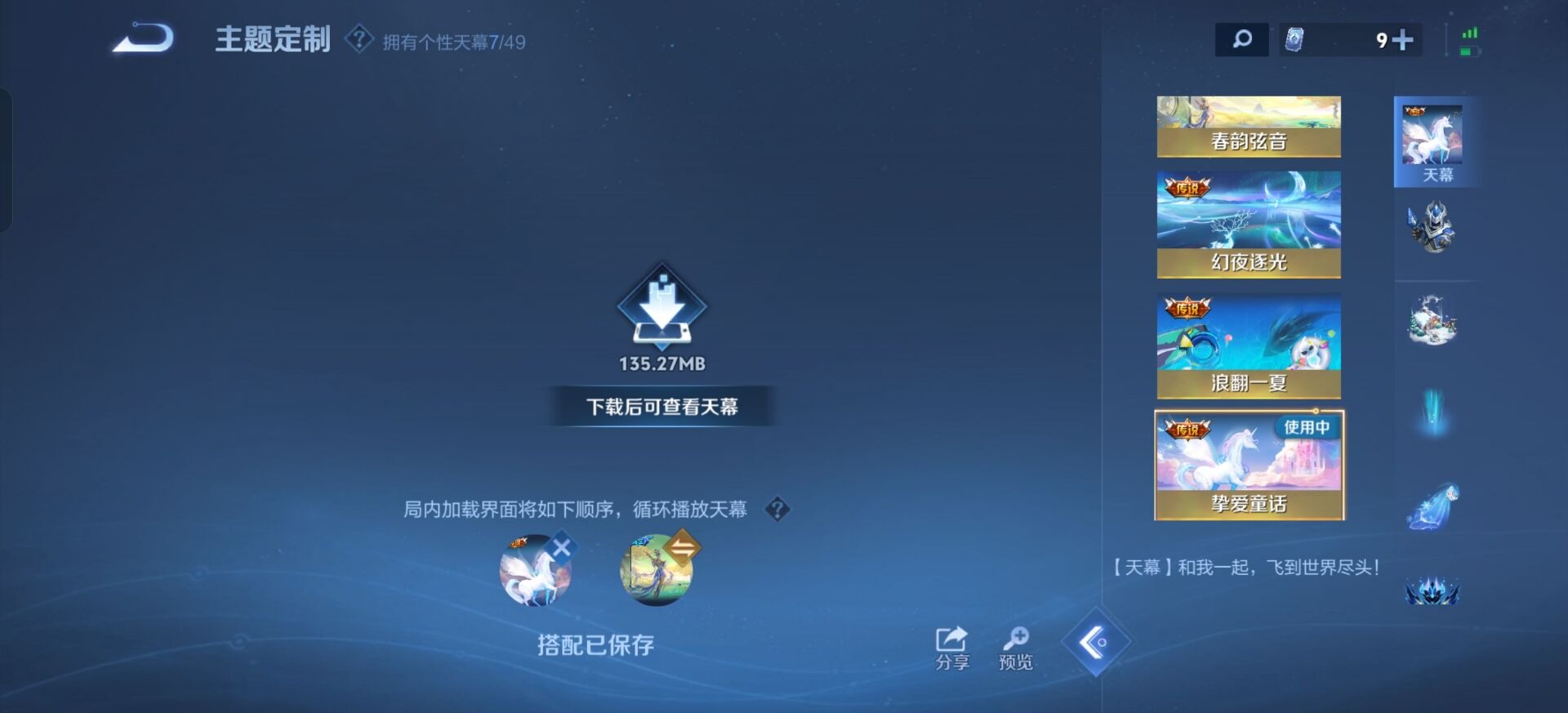 WZQM4235374王者荣耀账号详情图36