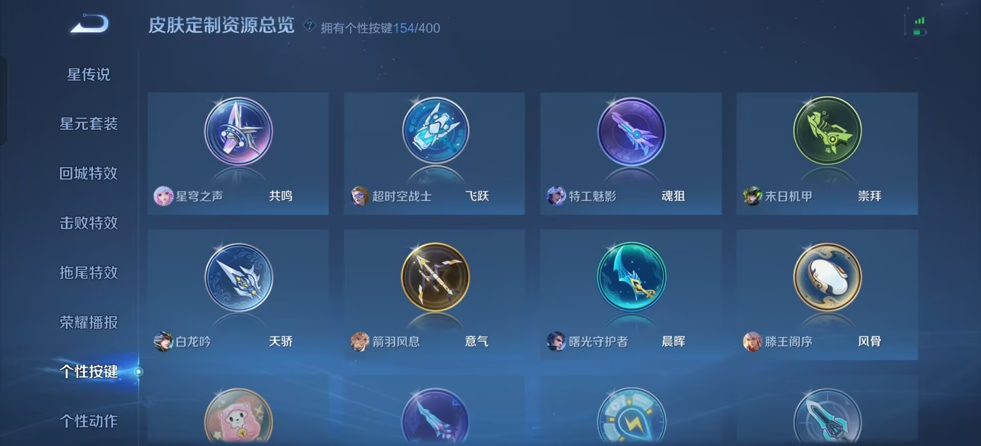 WZQM4235374王者荣耀账号详情图40