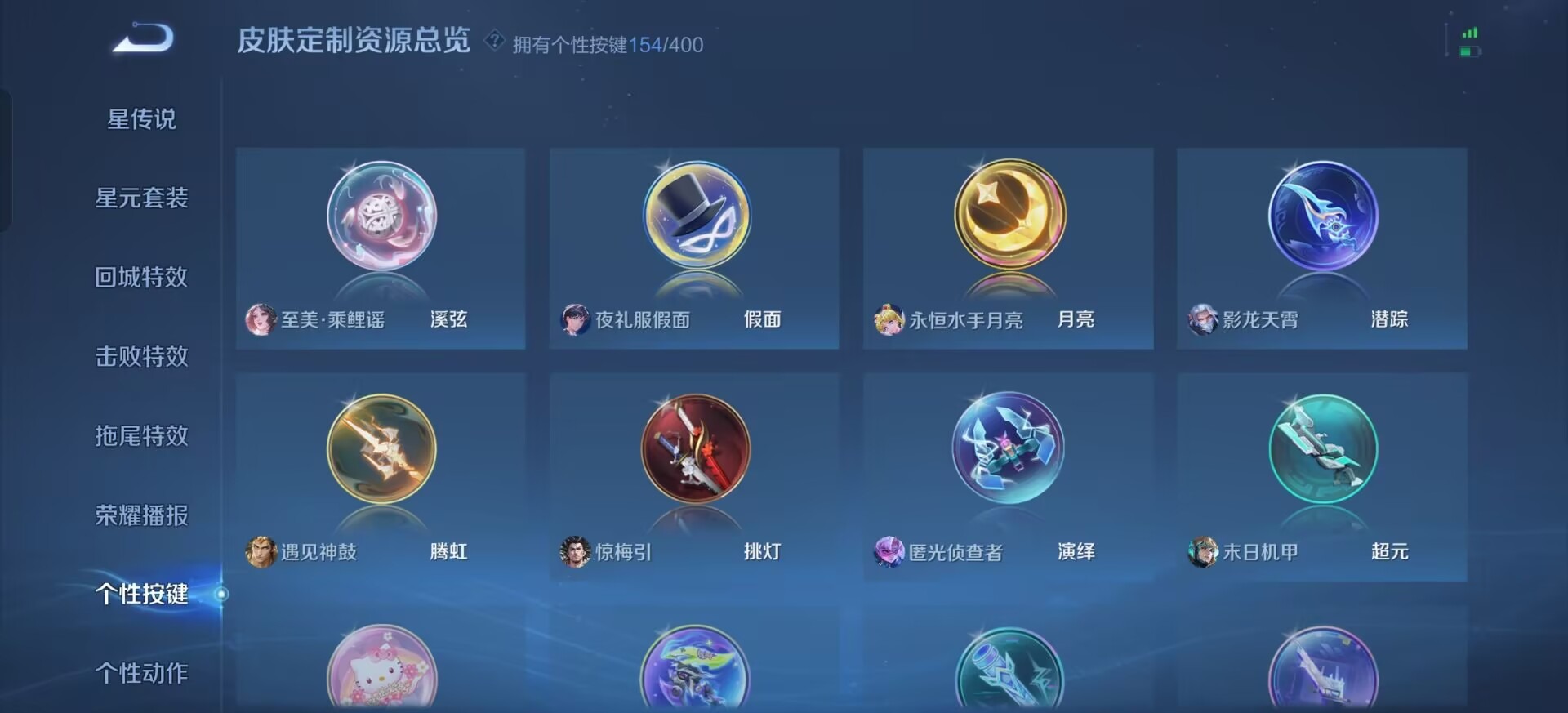 WZQM4235374王者荣耀账号详情图43