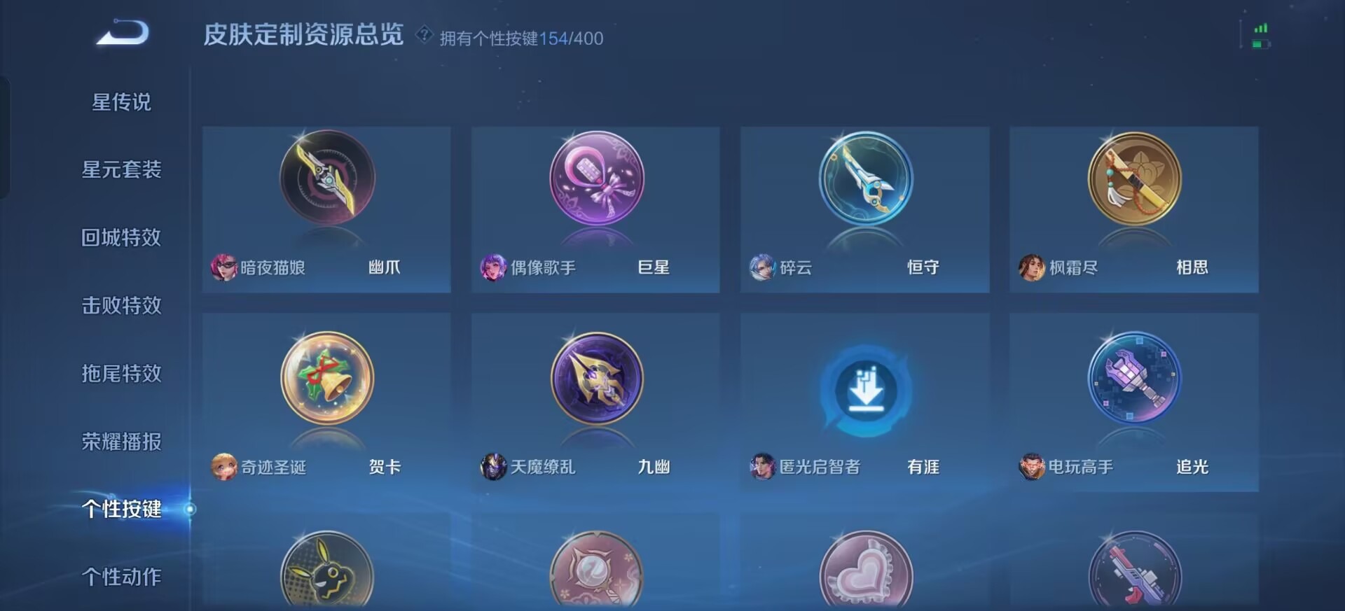 WZQM4235374王者荣耀账号详情图45