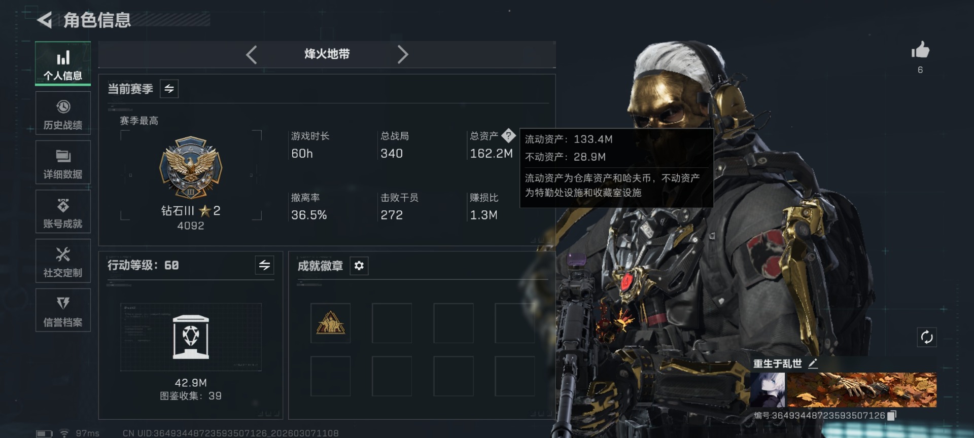 SJZCMW468654三角洲行动账号详情图2 SJZCMW468654三角洲行动账号详情图2