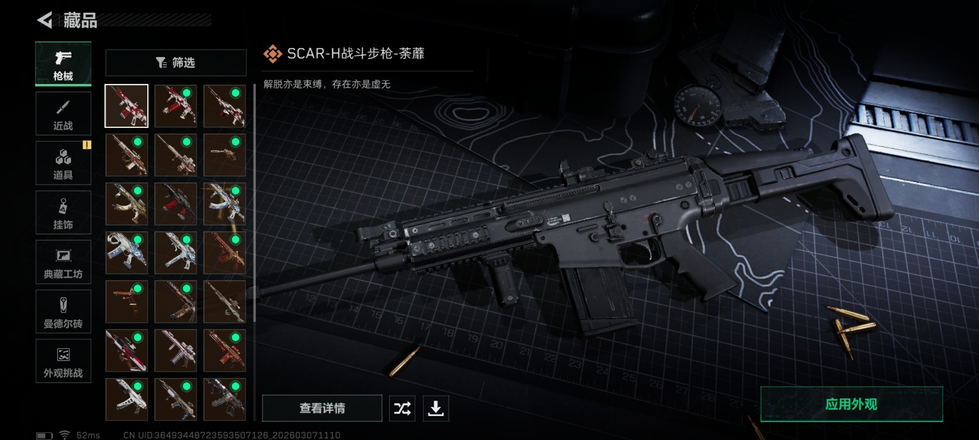 SJZCMW468654三角洲行动账号详情图20 SJZCMW468654三角洲行动账号详情图20