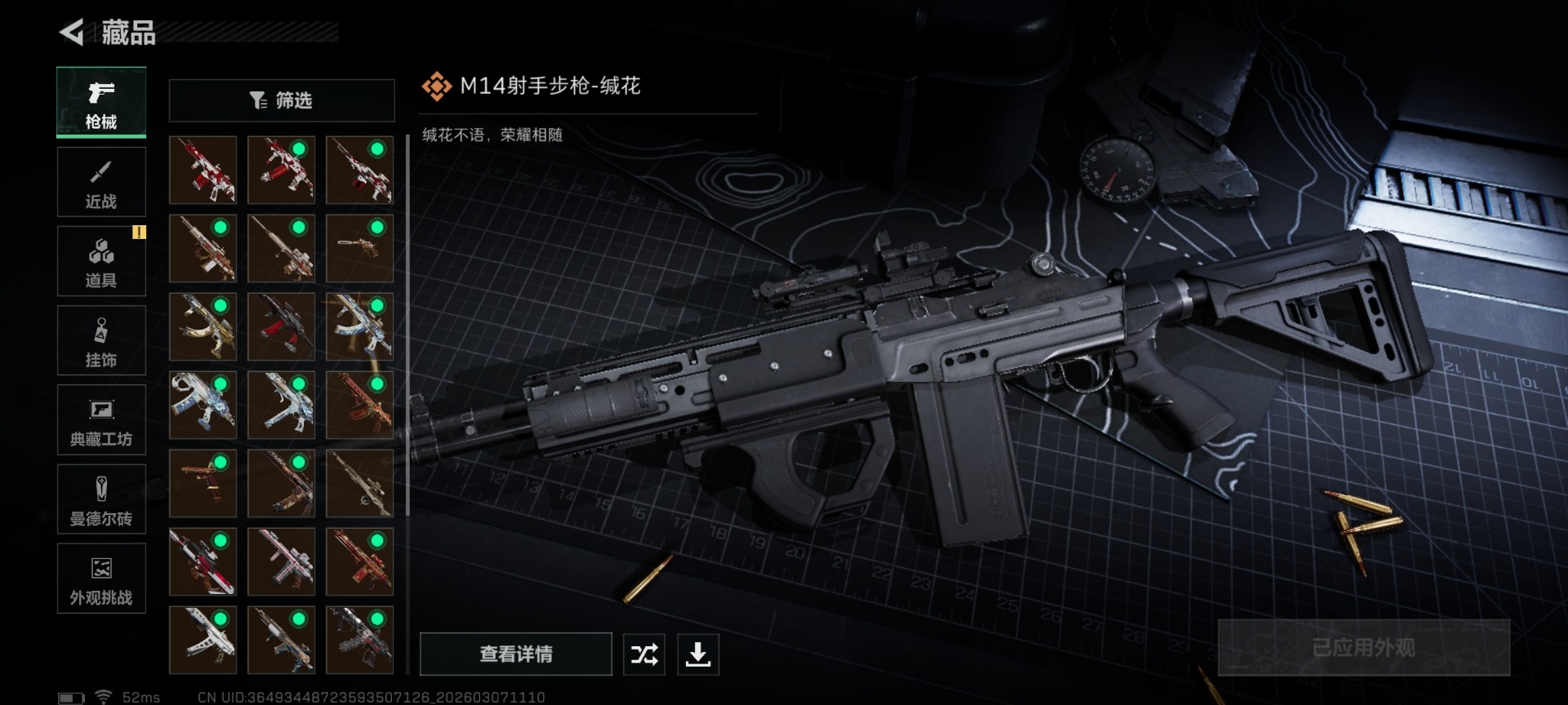 SJZCMW468654三角洲行动账号详情图23 SJZCMW468654三角洲行动账号详情图23