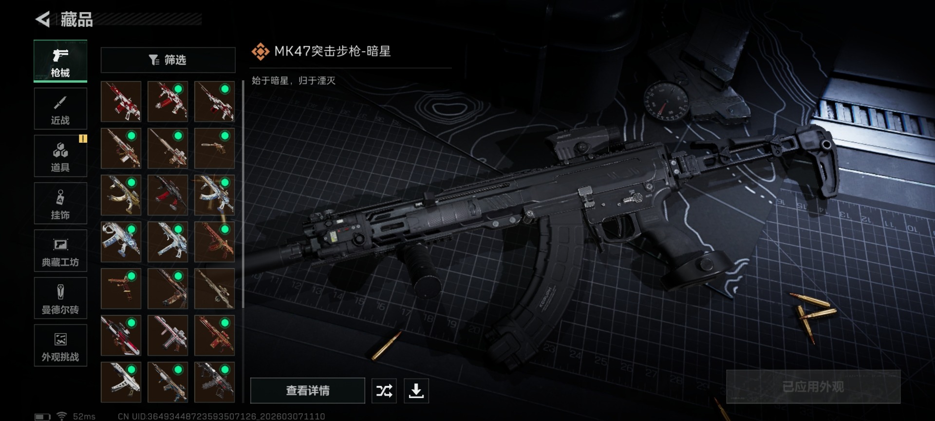 SJZCMW468654三角洲行动账号详情图26 SJZCMW468654三角洲行动账号详情图26