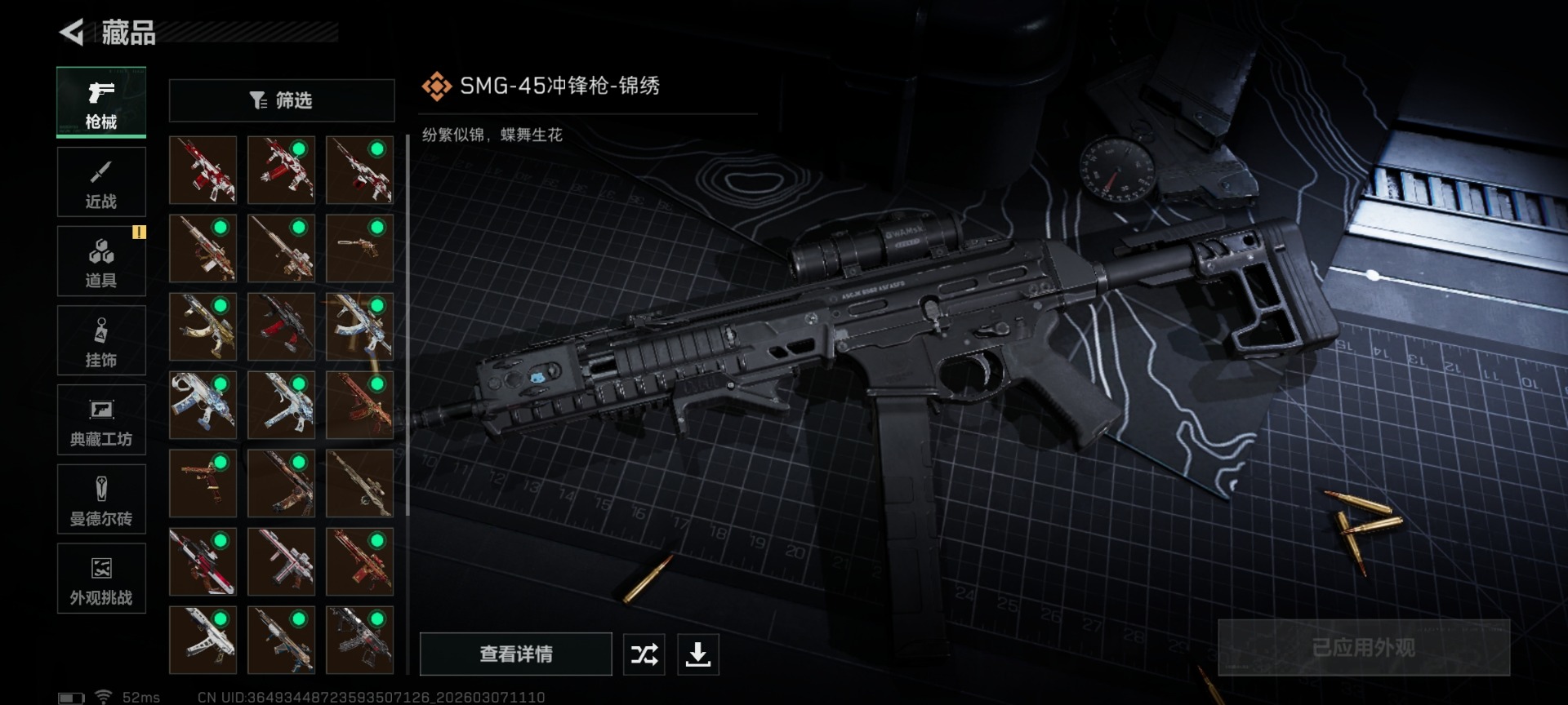 SJZCMW468654三角洲行动账号详情图30 SJZCMW468654三角洲行动账号详情图30