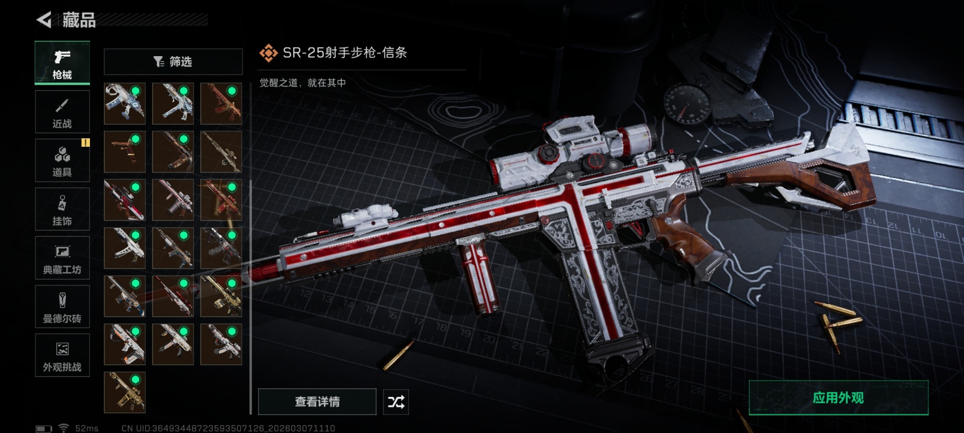 SJZCMW468654三角洲行动账号详情图36 SJZCMW468654三角洲行动账号详情图36