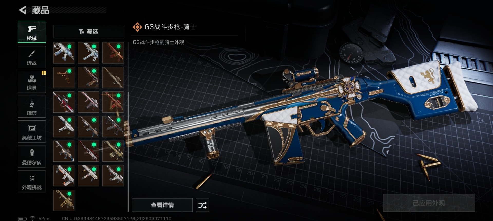 SJZCMW468654三角洲行动账号详情图41 SJZCMW468654三角洲行动账号详情图41