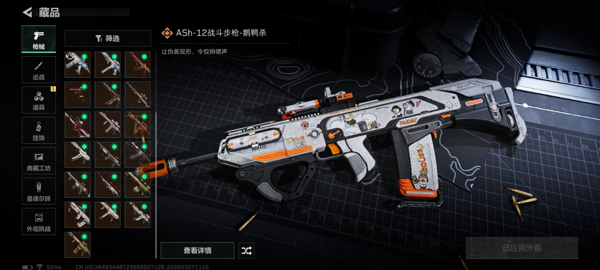 SJZCMW468654三角洲行动账号详情图44 SJZCMW468654三角洲行动账号详情图44