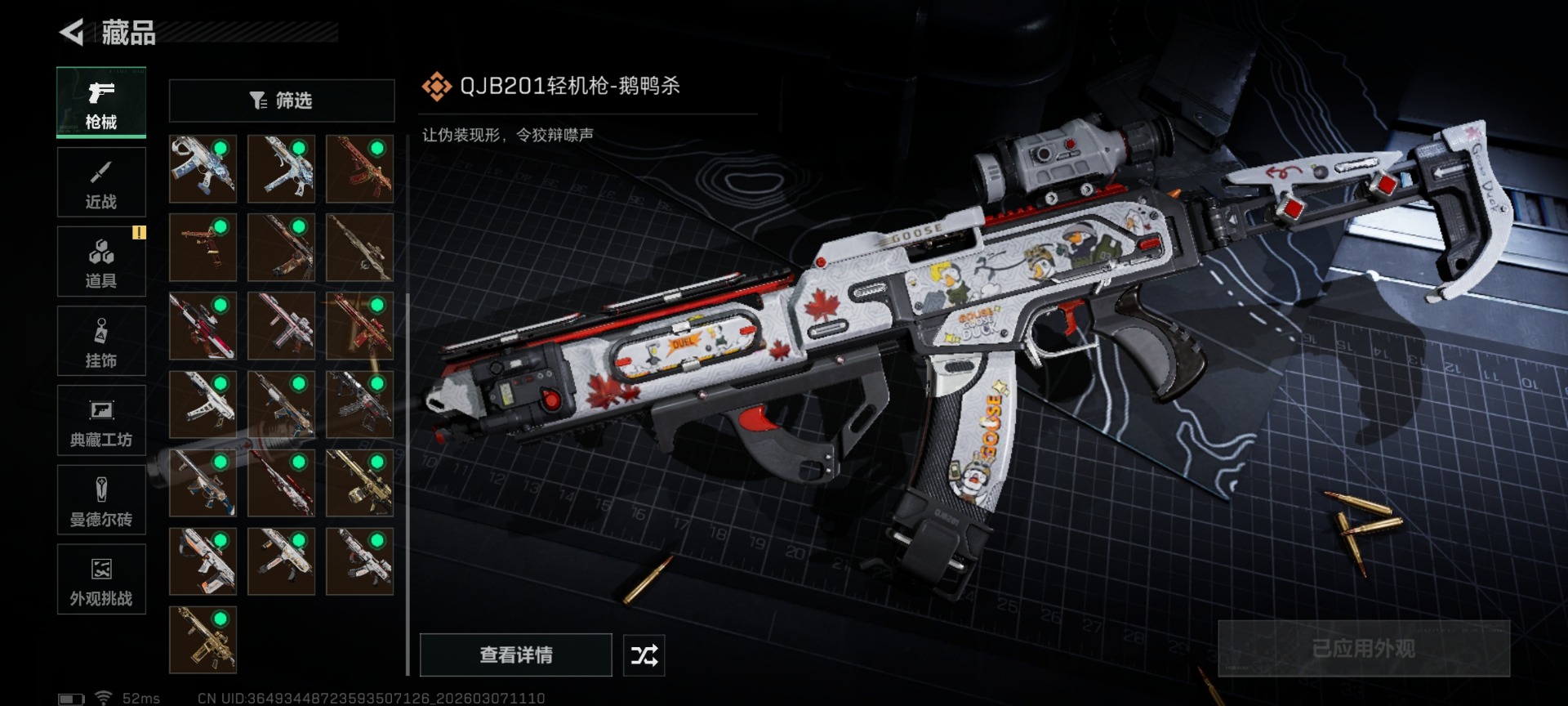 SJZCMW468654三角洲行动账号详情图46 SJZCMW468654三角洲行动账号详情图46