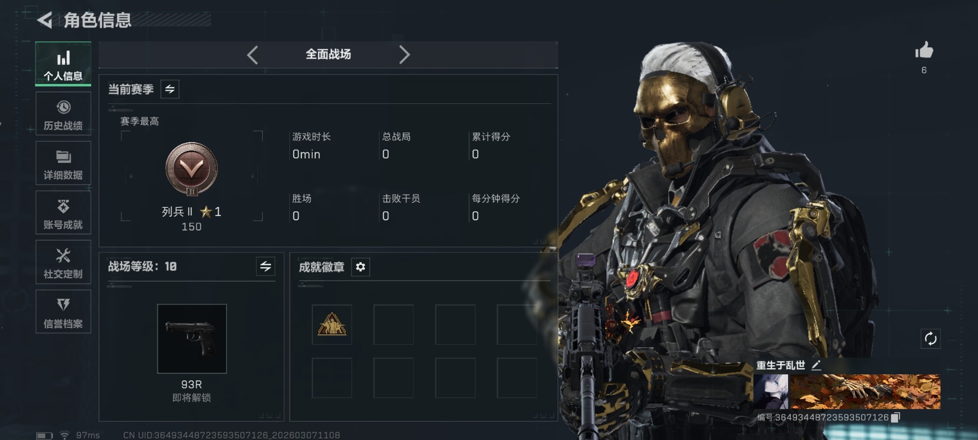 SJZQM472228三角洲行动账号详情图4