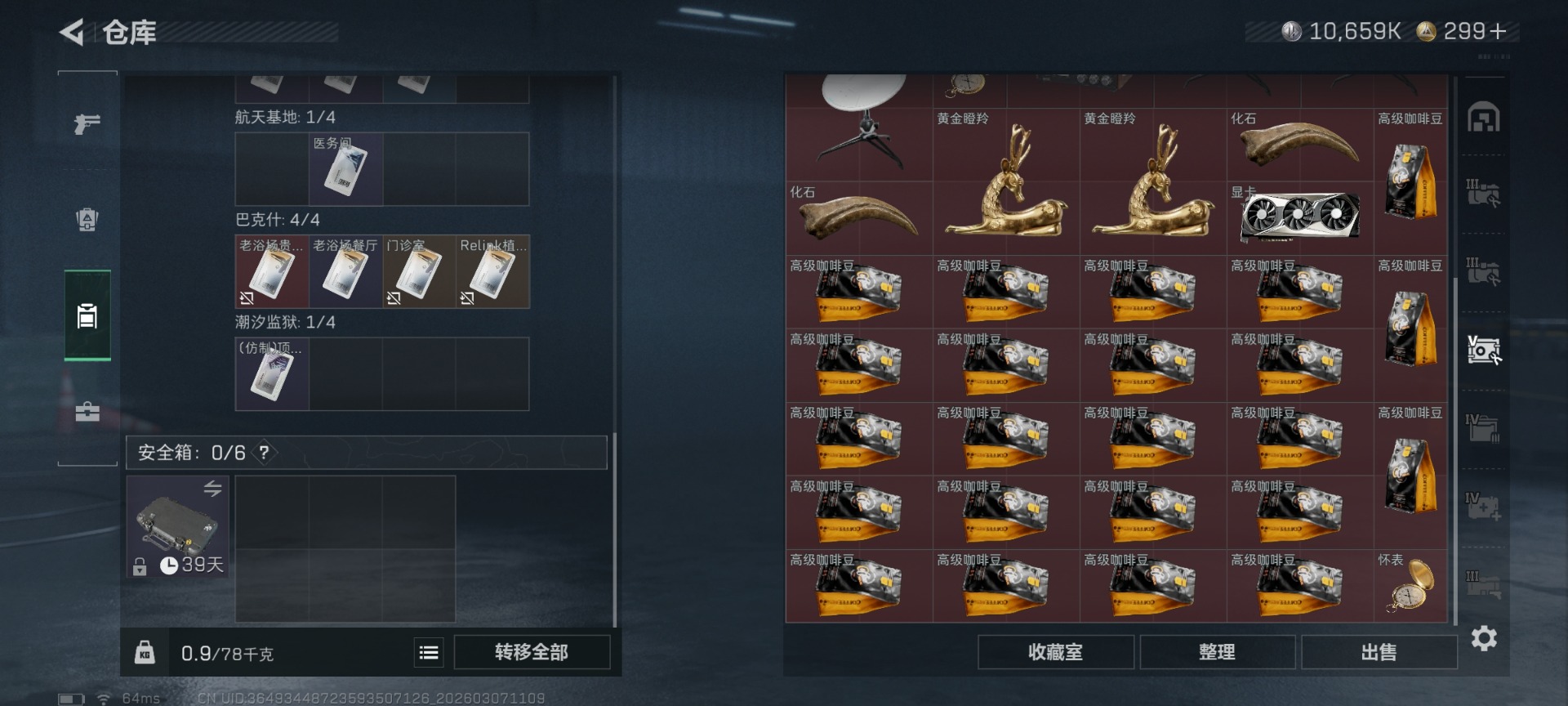 SJZQM472228三角洲行动账号详情图12