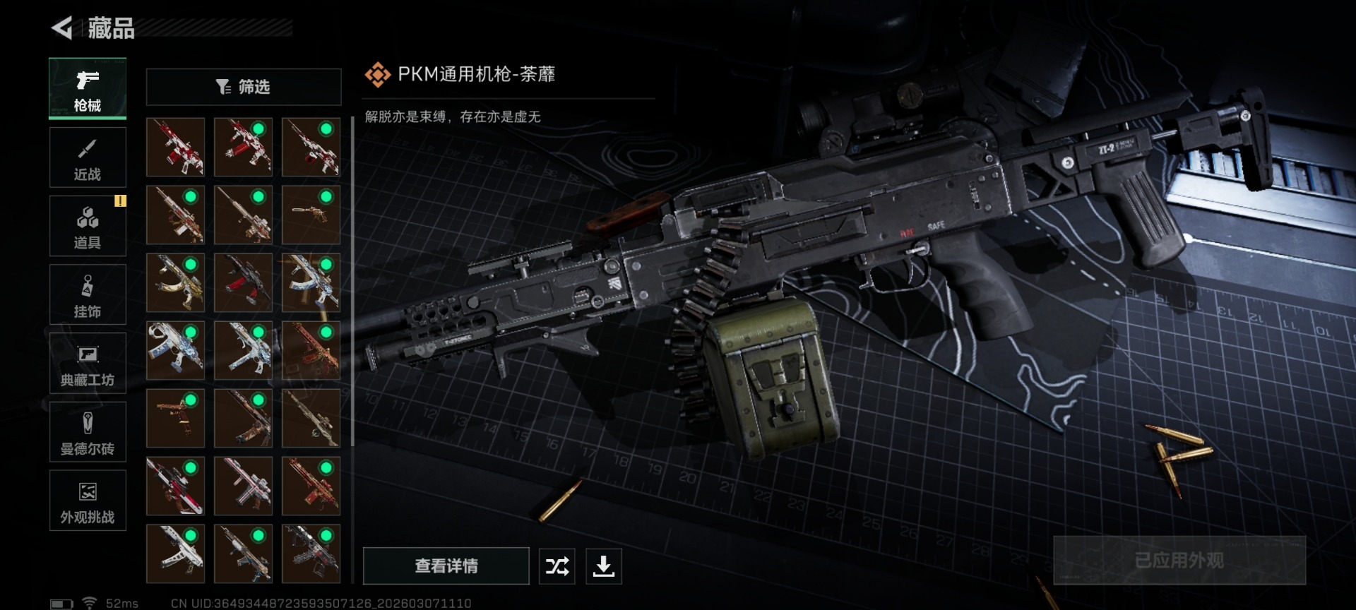 SJZQM472228三角洲行动账号详情图23