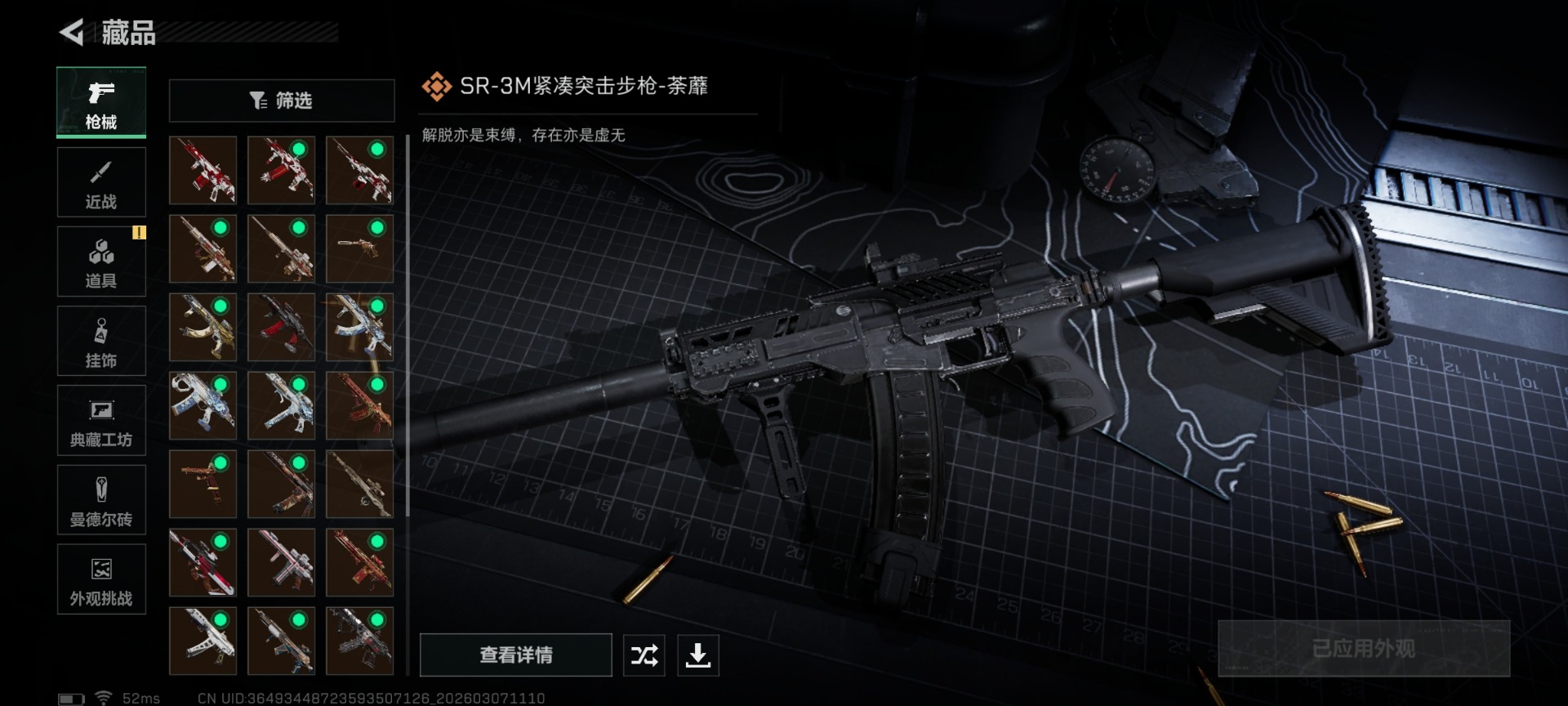 SJZQM472228三角洲行动账号详情图22