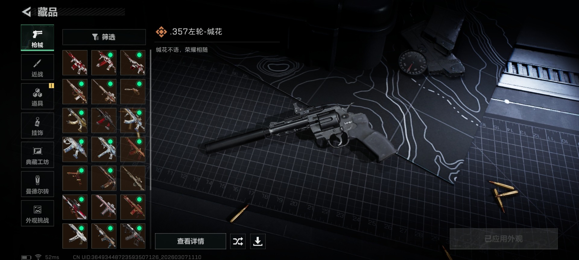 SJZQM472228三角洲行动账号详情图26