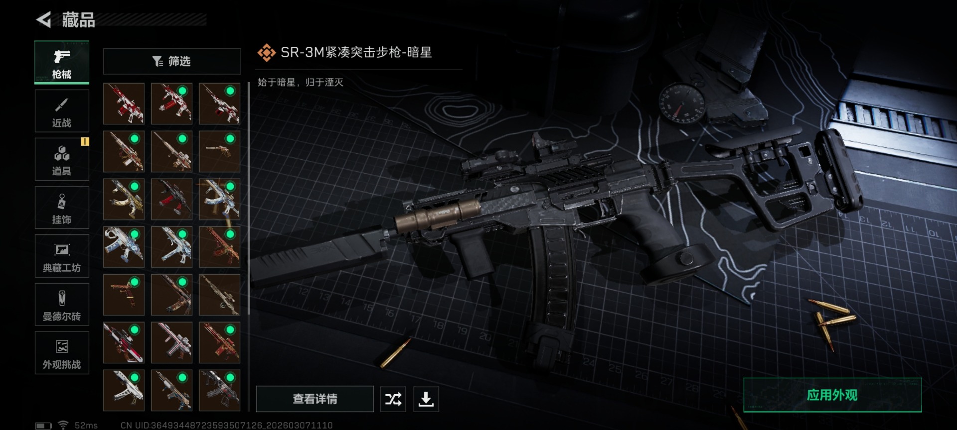 SJZQM472228三角洲行动账号详情图28