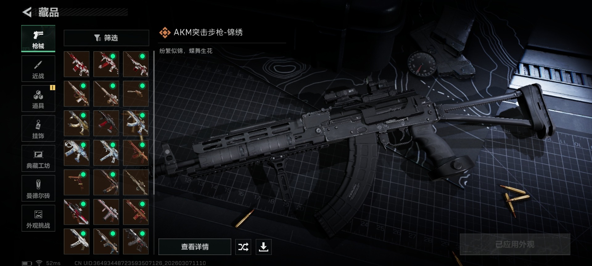 SJZQM472228三角洲行动账号详情图29