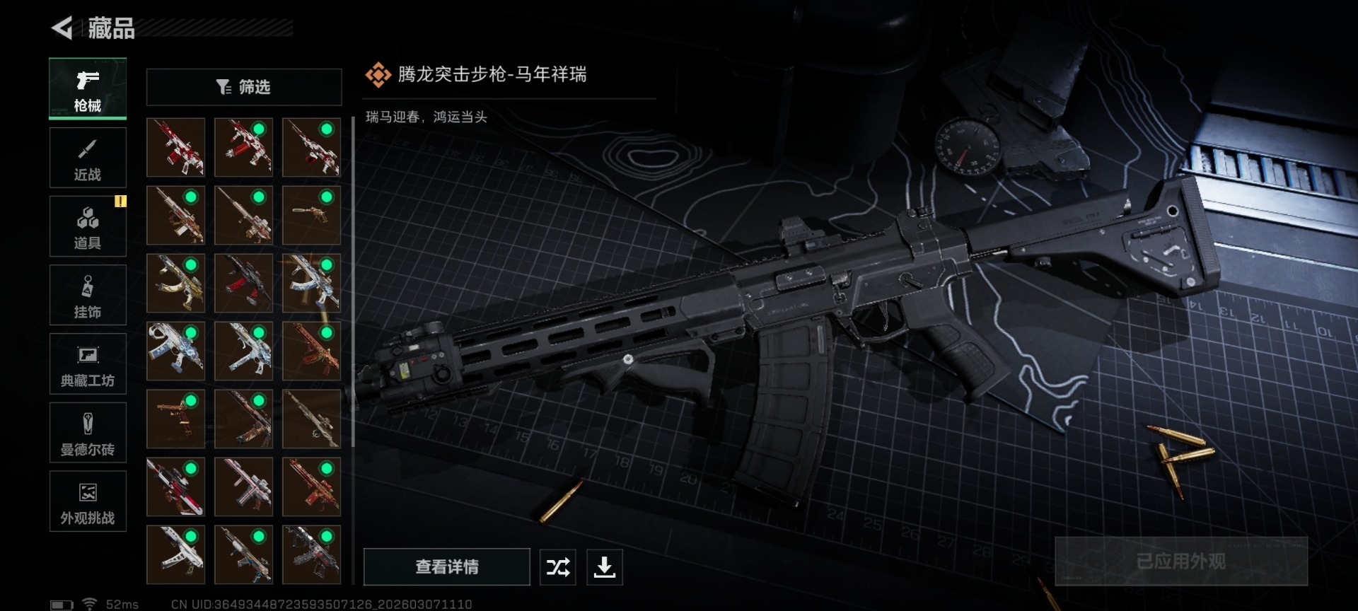 SJZQM472228三角洲行动账号详情图32