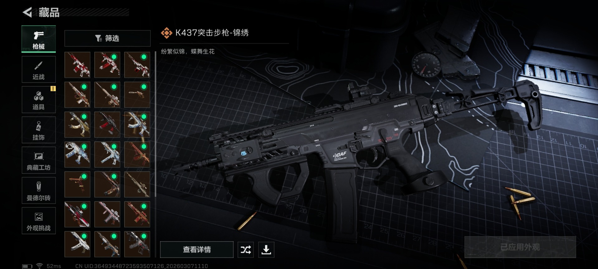 SJZQM472228三角洲行动账号详情图30