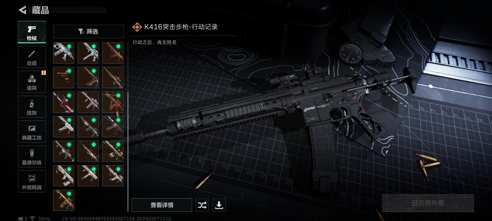 SJZQM472228三角洲行动账号详情图34