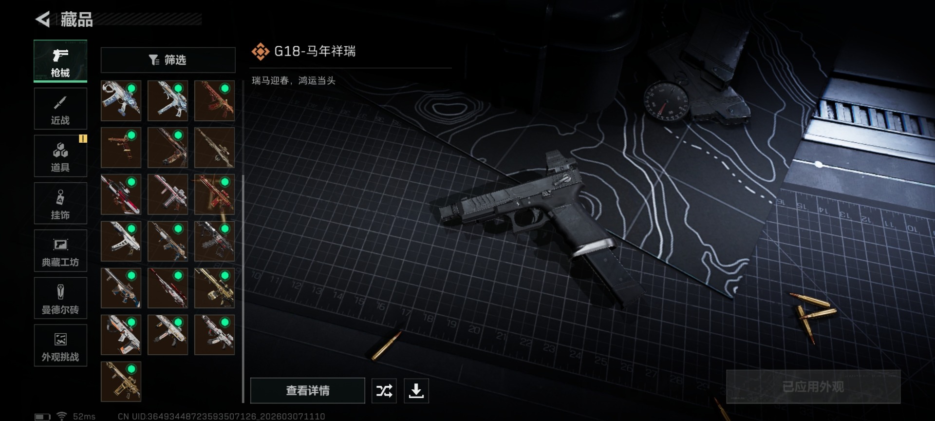 SJZQM472228三角洲行动账号详情图33