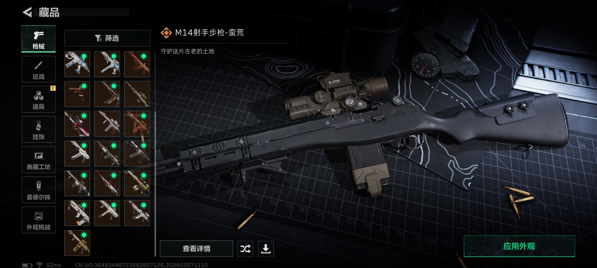 SJZQM472228三角洲行动账号详情图35