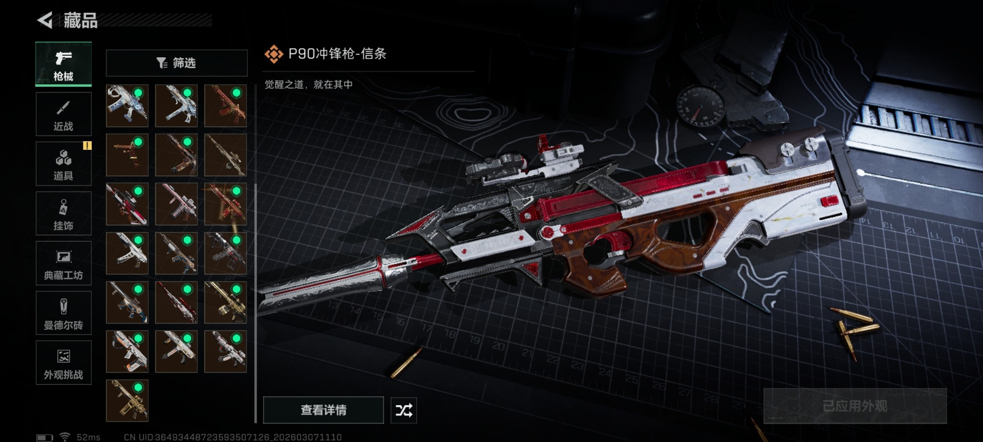 SJZQM472228三角洲行动账号详情图36