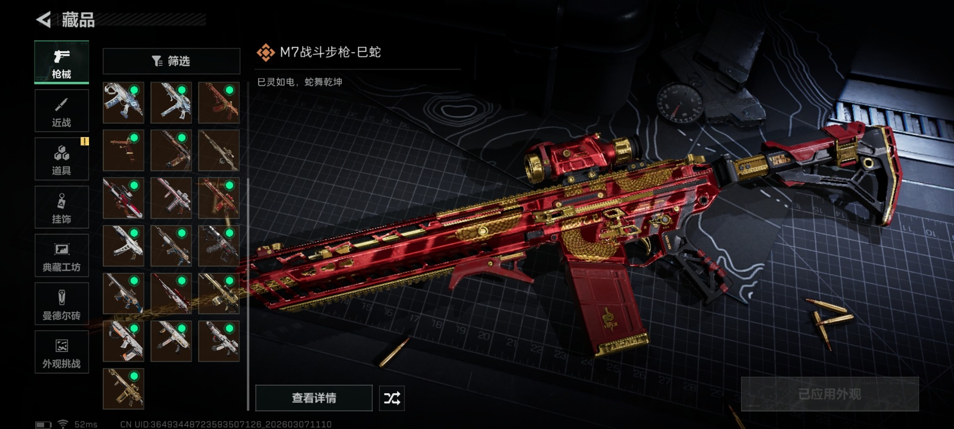 SJZQM472228三角洲行动账号详情图38