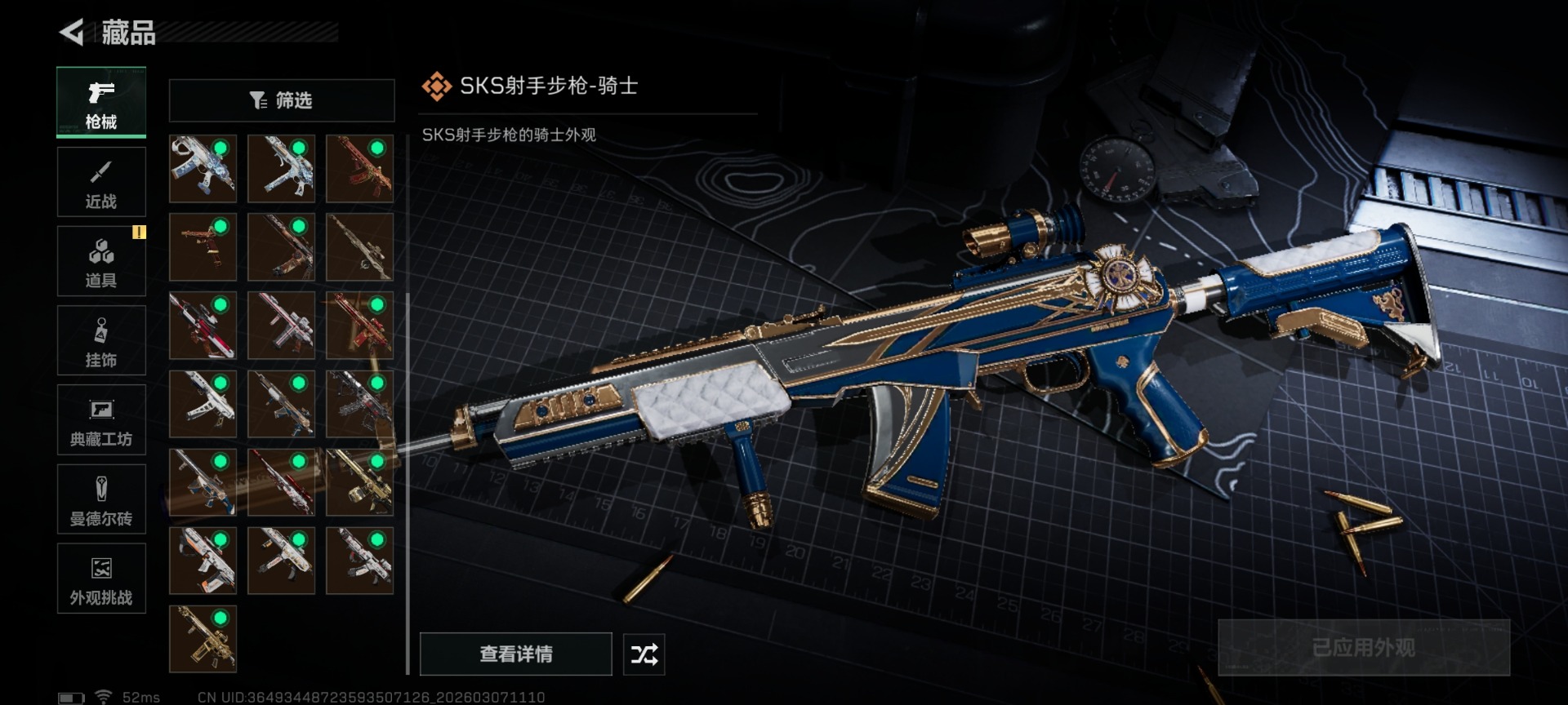 SJZQM472228三角洲行动账号详情图40