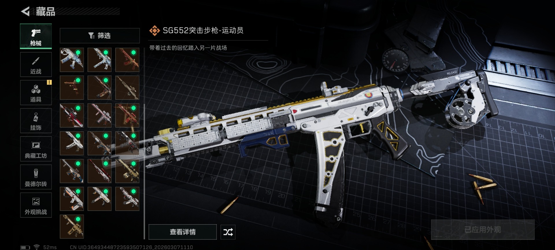 SJZQM472228三角洲行动账号详情图39