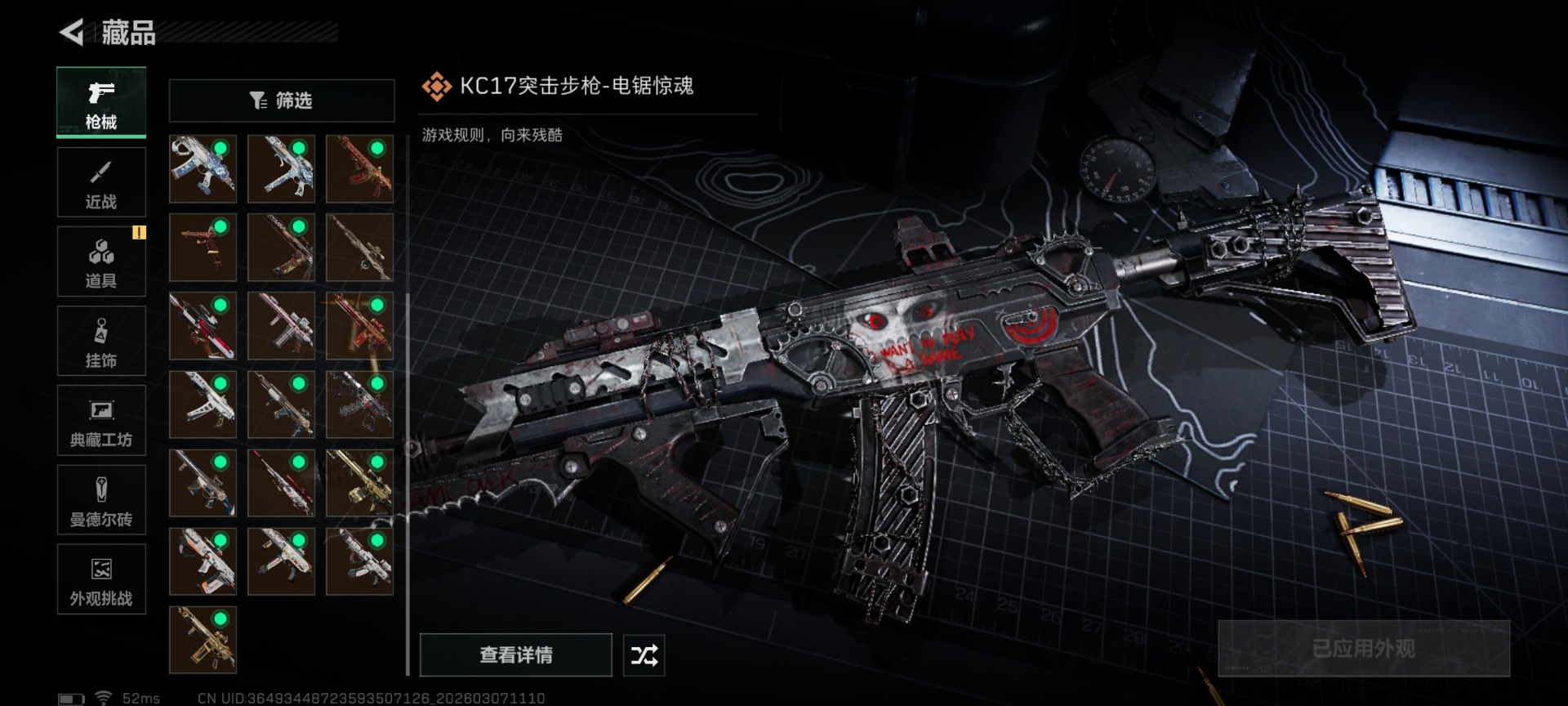 SJZQM472228三角洲行动账号详情图41