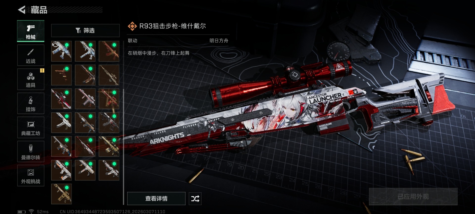 SJZQM472228三角洲行动账号详情图43