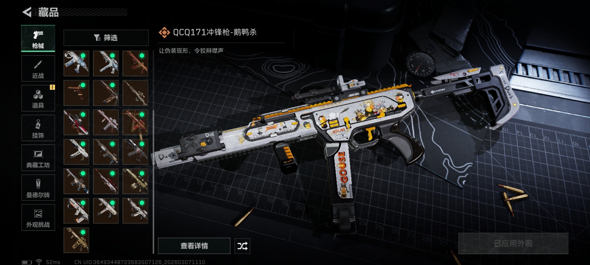 SJZQM472228三角洲行动账号详情图46