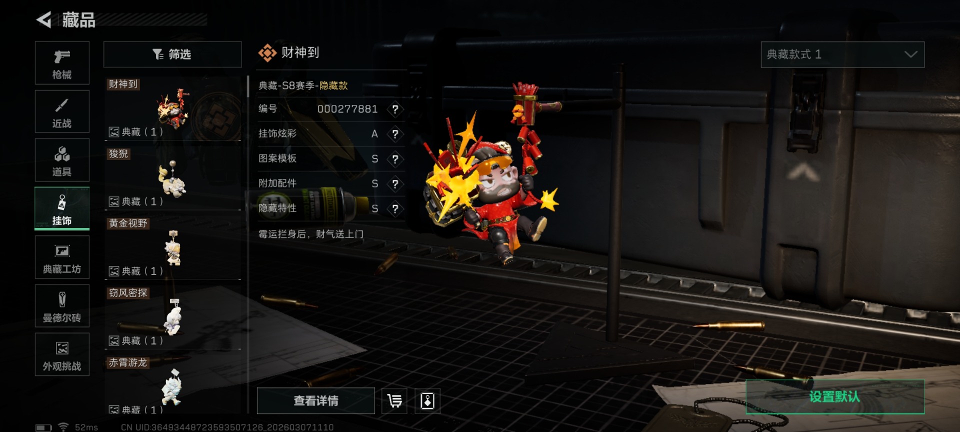 SJZQM472228三角洲行动账号详情图51