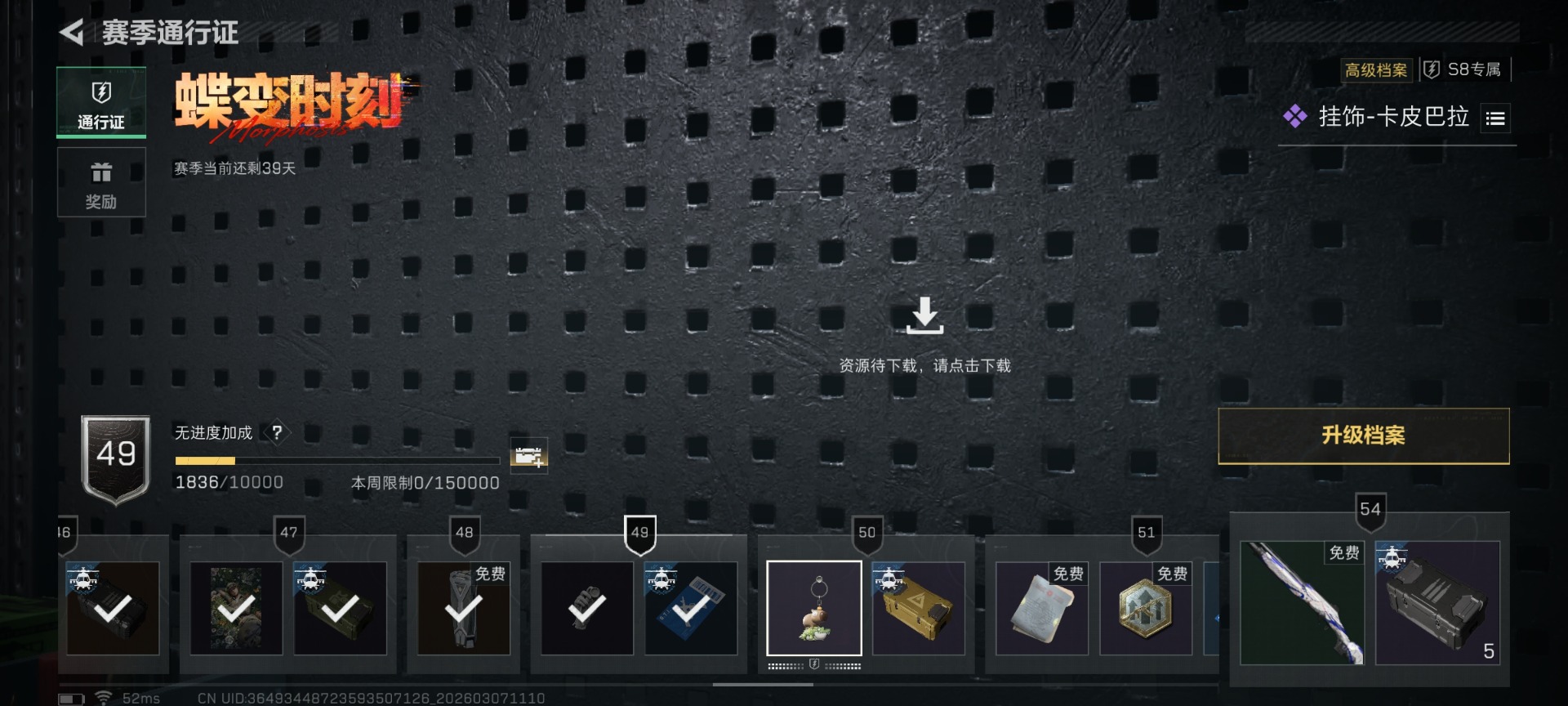 SJZQM472228三角洲行动账号详情图53