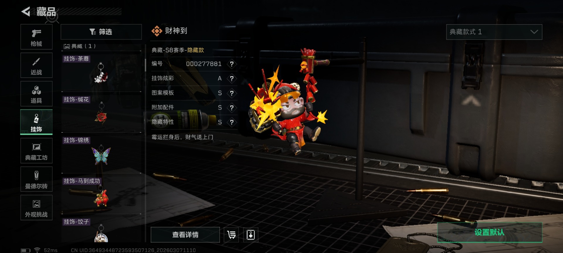 SJZQM472228三角洲行动账号详情图52