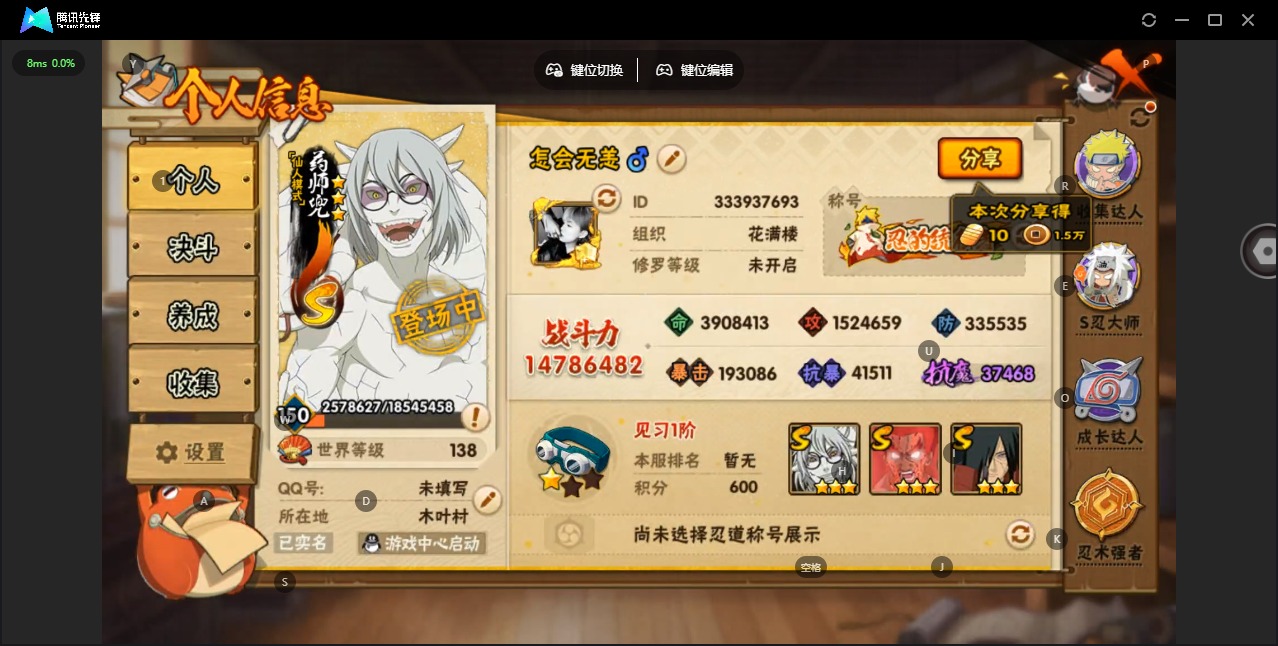 火影忍者账号苹果QQ[]V14 25S忍 37A忍 20通灵 1478.6W战力 可二次 可修改实名 
【S级忍者】迈特