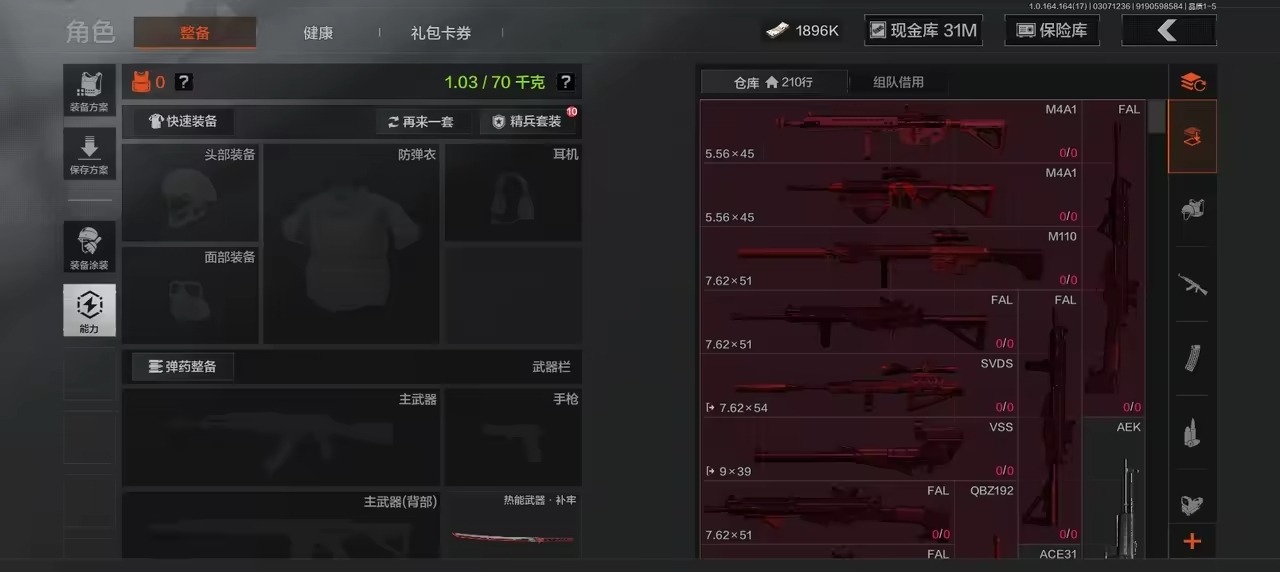 AQQM416347暗区突围账号详情图4