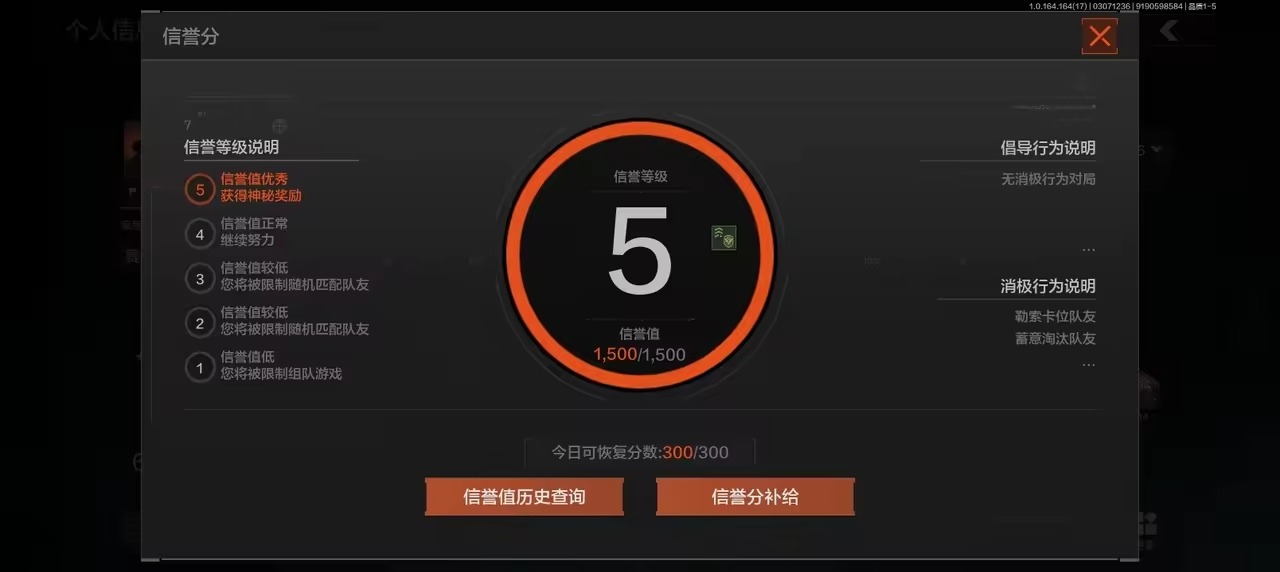 AQQM416347暗区突围账号详情图3