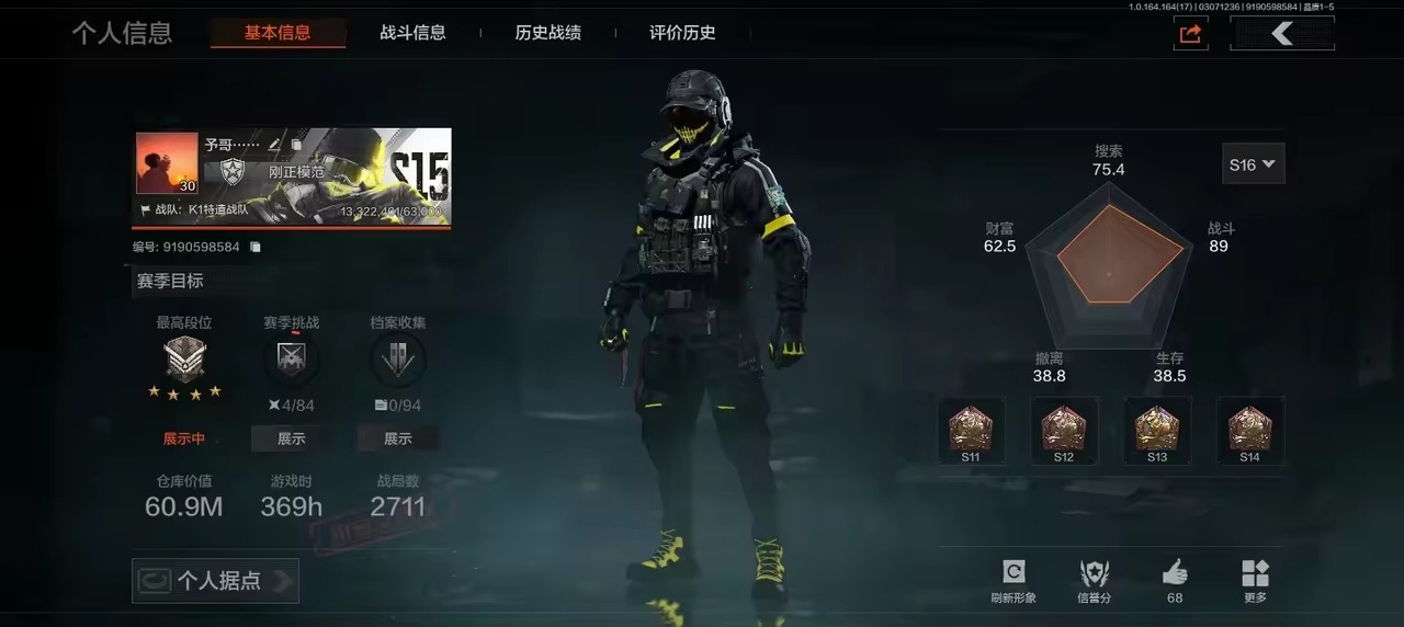 暗区突围账号安卓QQ[17934600]库存价值60.9 3近战武器 2金套装 3金枪皮  可修改实名 
【柯恩币数量】